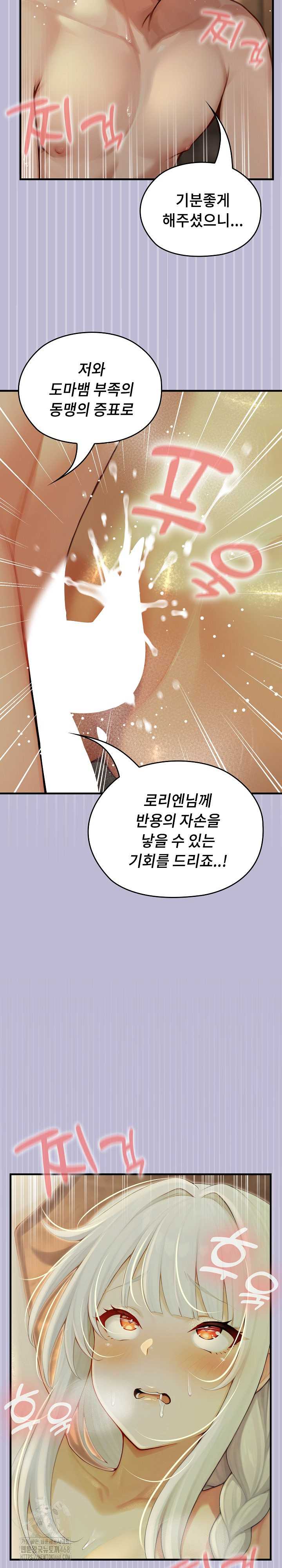 NEW  Isekai Dragondick Knight Commander Page 23 - MangaHe