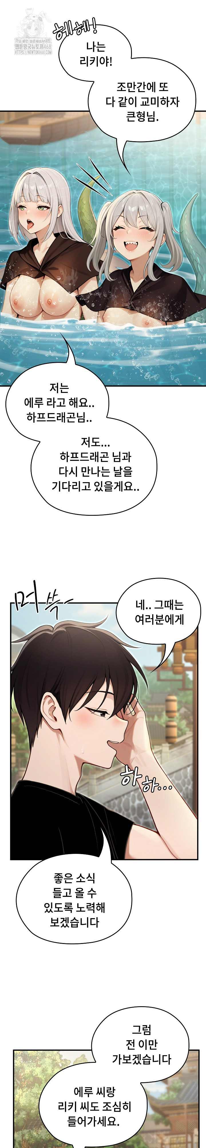 NEW  Isekai Dragondick Knight Commander Page 14 - MangaHe
