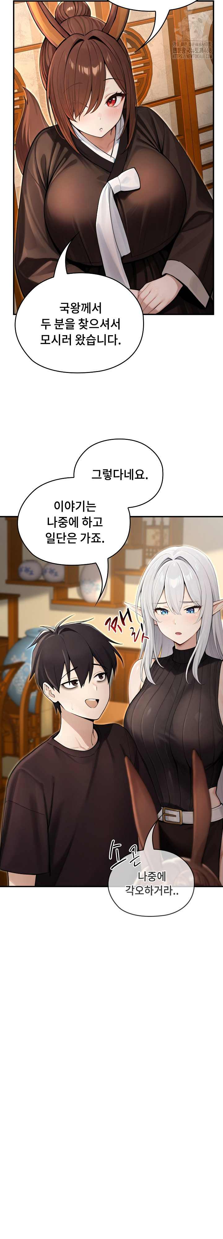 NEW  Isekai Dragondick Knight Commander Page 18 - MangaHe