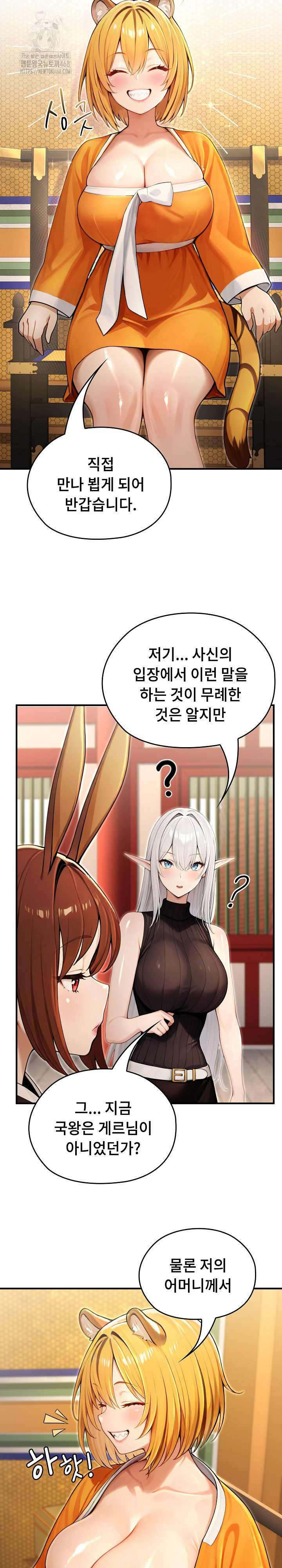 NEW  Isekai Dragondick Knight Commander Page 20 - MangaHe