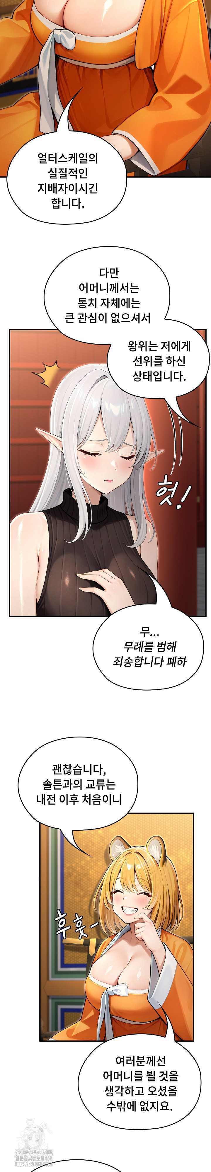 NEW  Isekai Dragondick Knight Commander Page 21 - MangaHe