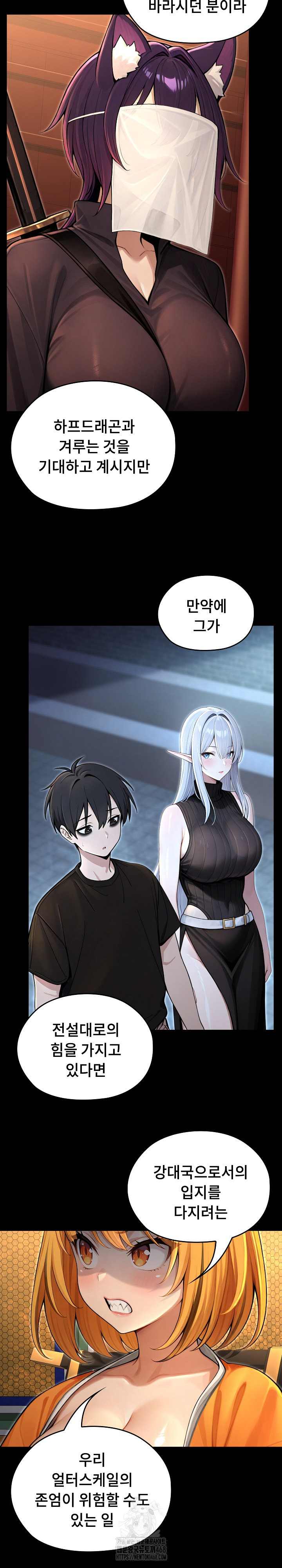 NEW  Isekai Dragondick Knight Commander Page 25 - MangaHe