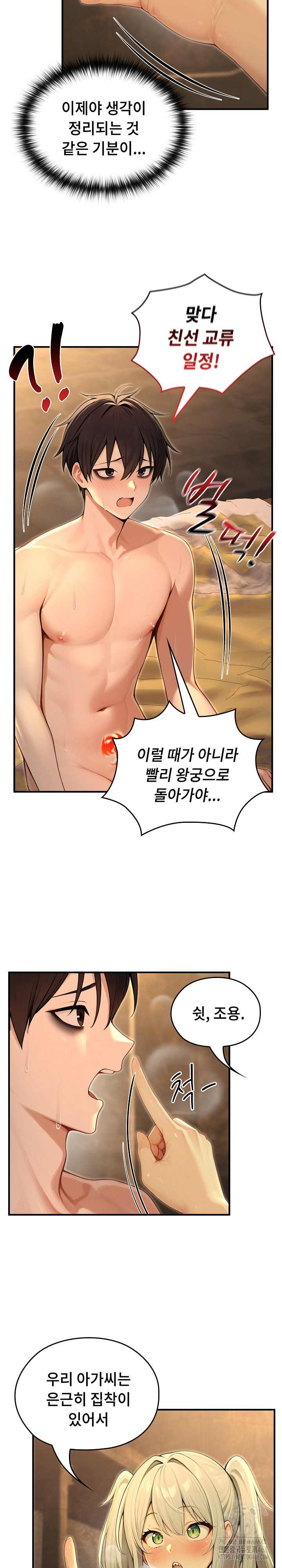 NEW  Isekai Dragondick Knight Commander Page 8 - MangaHe