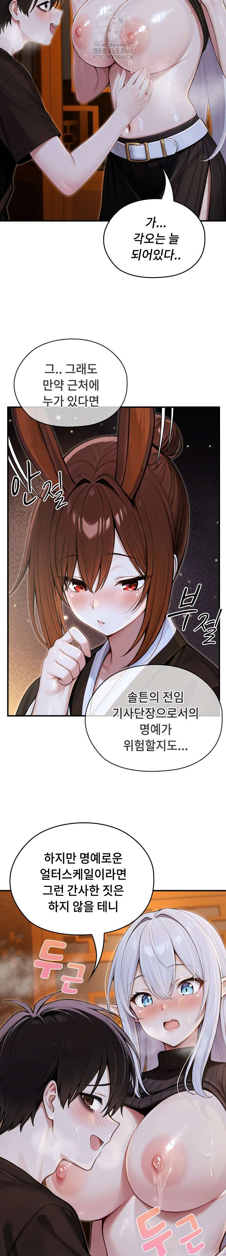 NEW  Isekai Dragondick Knight Commander Page 19 - MangaHe