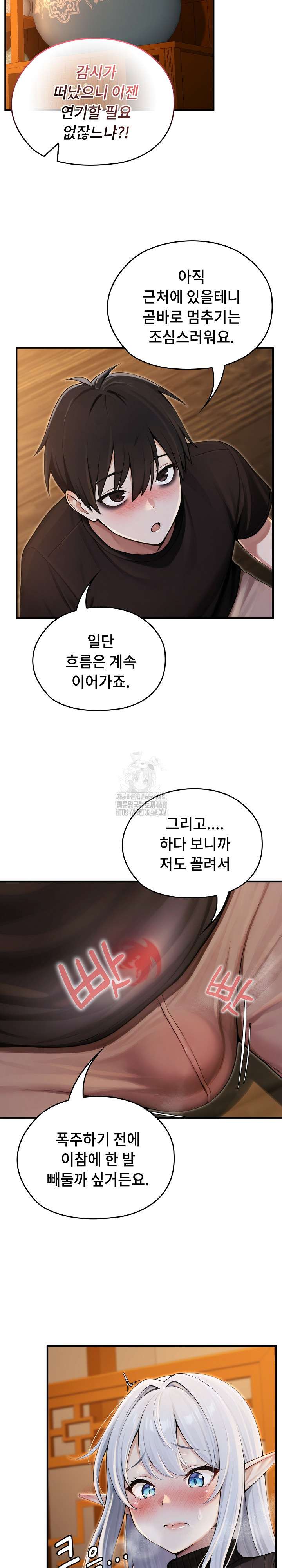NEW  Isekai Dragondick Knight Commander Page 22 - MangaHe