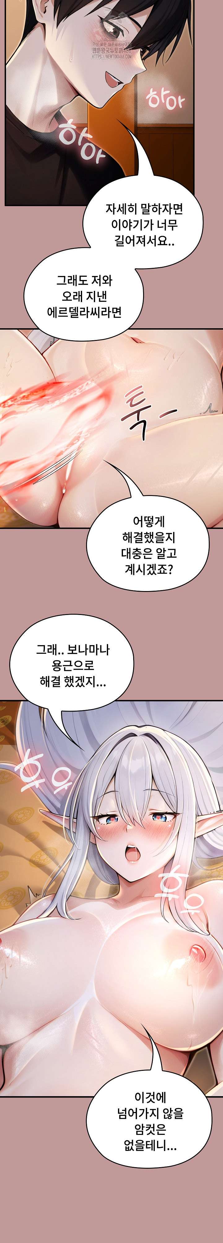 NEW  Isekai Dragondick Knight Commander Page 25 - MangaHe