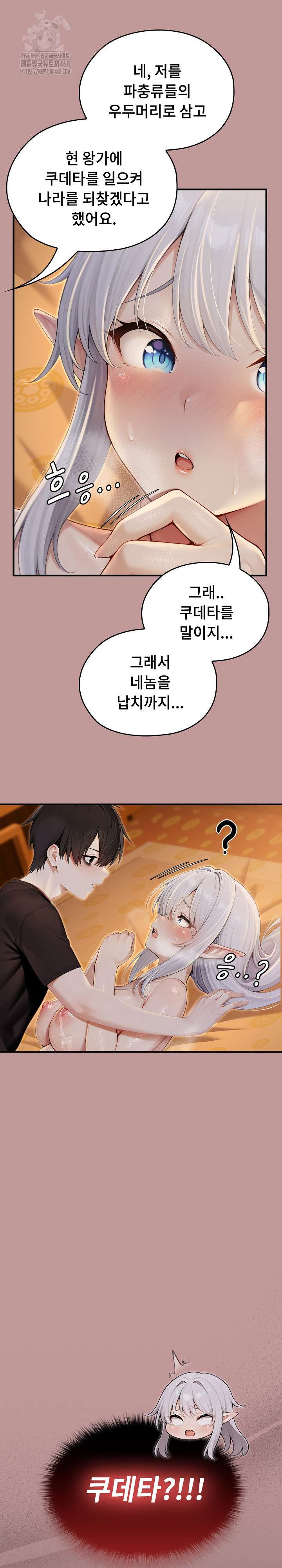 NEW  Isekai Dragondick Knight Commander Page 27 - MangaHe