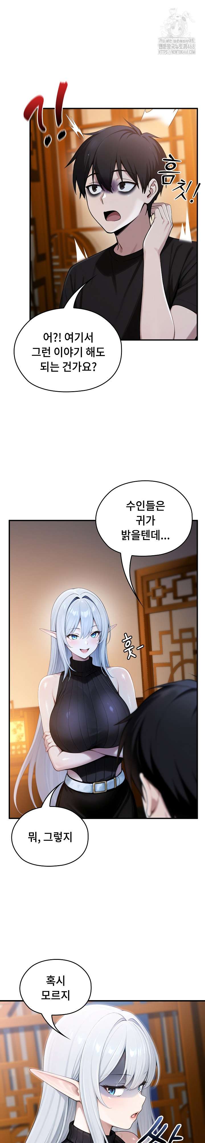 NEW  Isekai Dragondick Knight Commander Page 6 - MangaHe