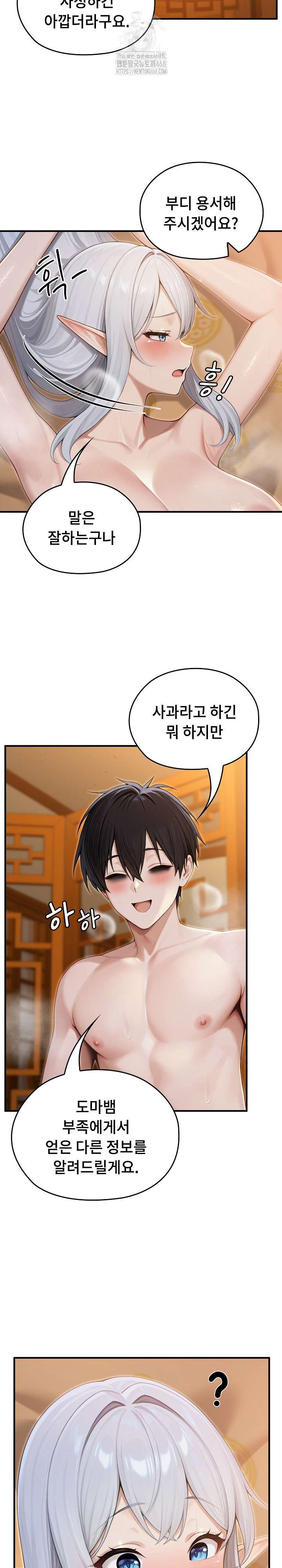 NEW  Isekai Dragondick Knight Commander Page 19 - MangaHe