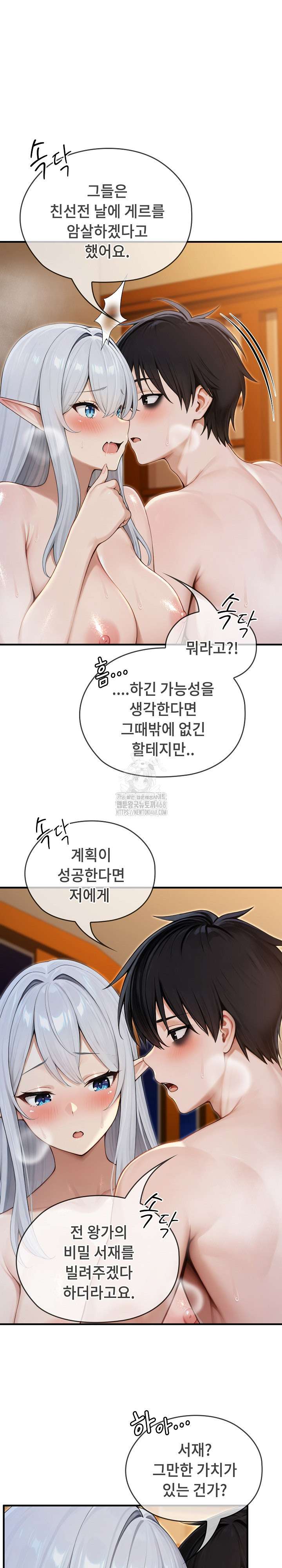 NEW  Isekai Dragondick Knight Commander Page 21 - MangaHe