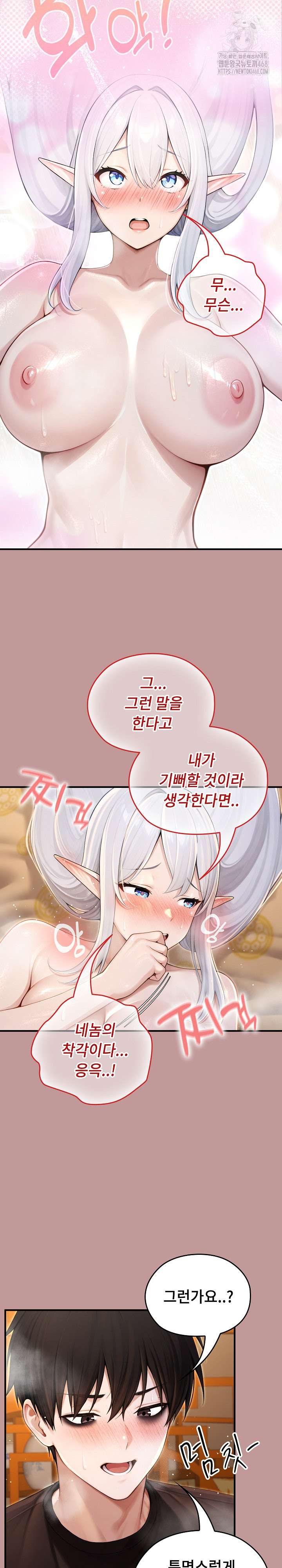 NEW  Isekai Dragondick Knight Commander Page 8 - MangaHe