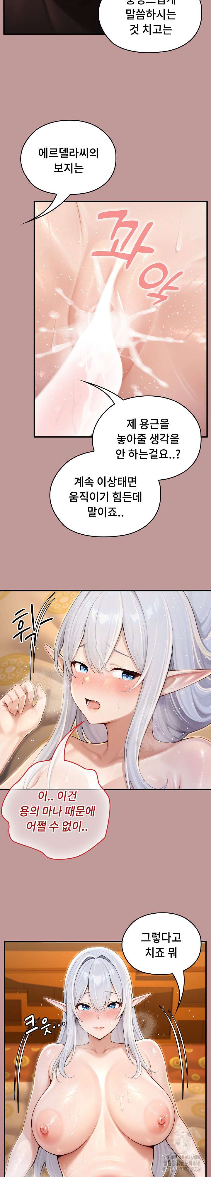 NEW  Isekai Dragondick Knight Commander Page 9 - MangaHe