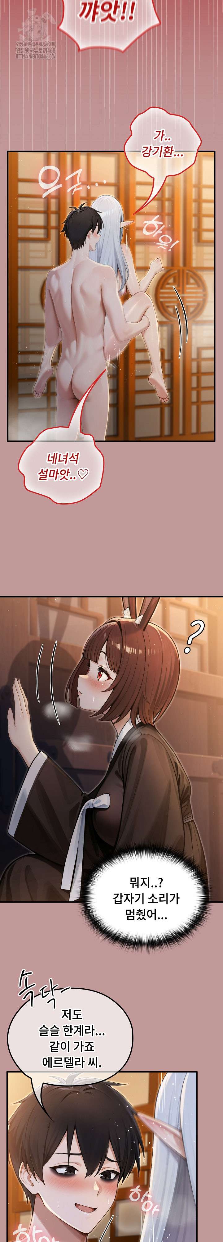 NEW  Isekai Dragondick Knight Commander Page 20 - MangaHe