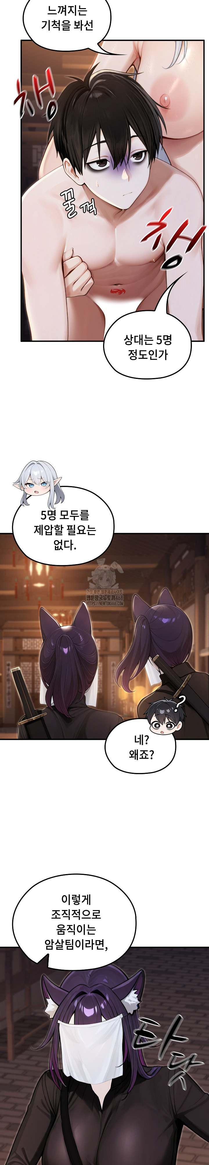 NEW  Isekai Dragondick Knight Commander Page 17 - MangaHe
