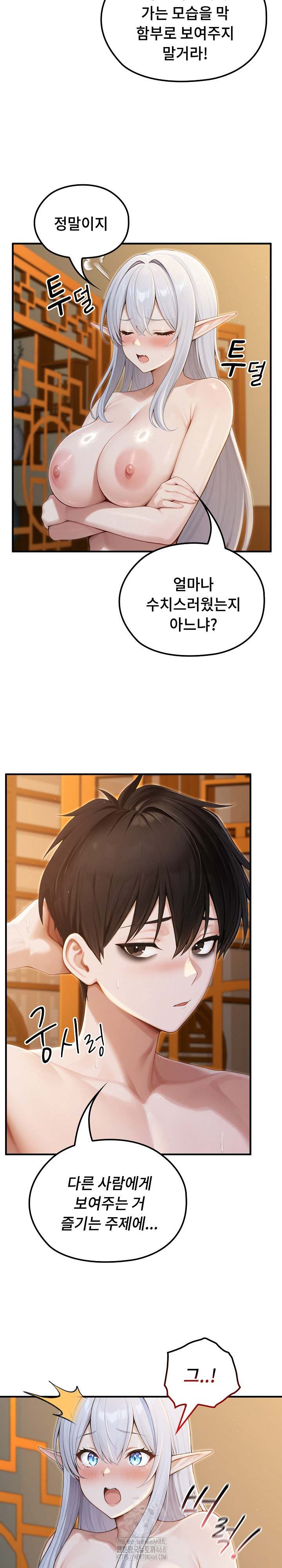 NEW  Isekai Dragondick Knight Commander Page 3 - MangaHe