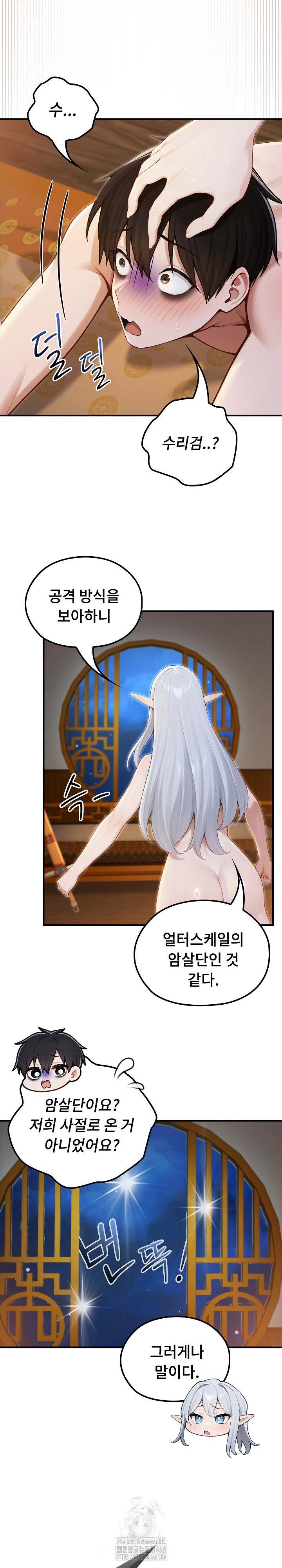 NEW  Isekai Dragondick Knight Commander Page 8 - MangaHe