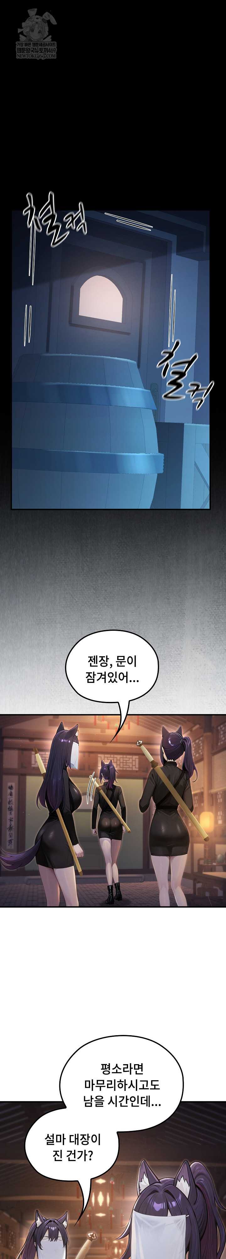 NEW  Isekai Dragondick Knight Commander Page 2 - MangaHe