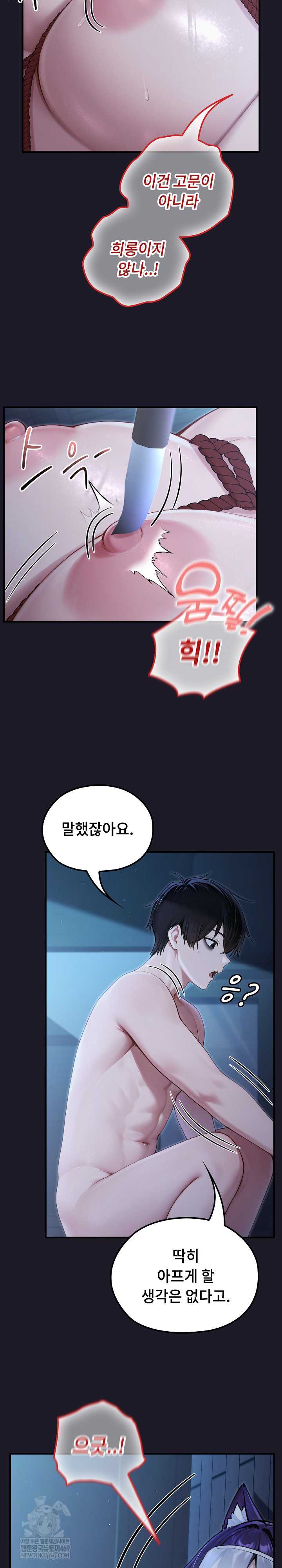 NEW  Isekai Dragondick Knight Commander Page 17 - MangaHe