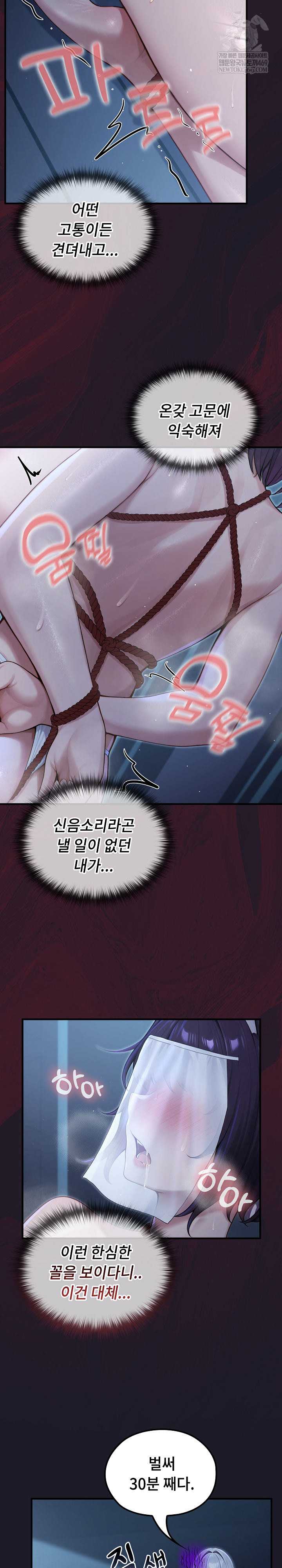NEW  Isekai Dragondick Knight Commander Page 19 - MangaHe