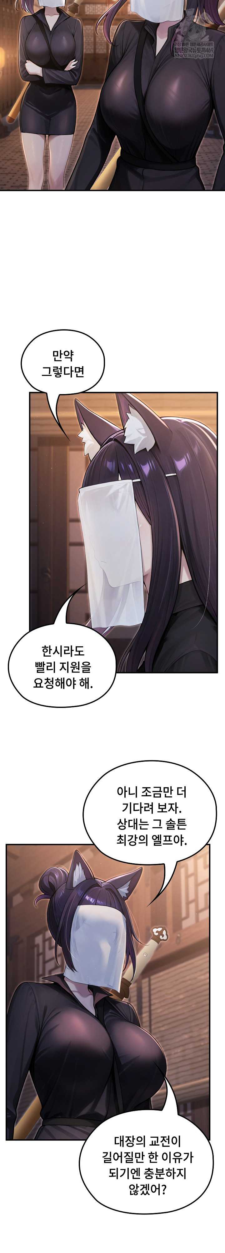 NEW  Isekai Dragondick Knight Commander Page 3 - MangaHe