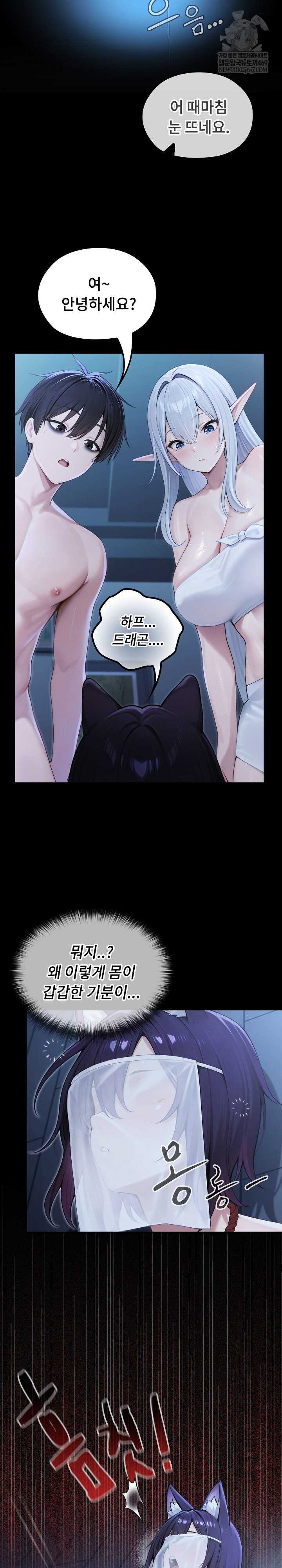 NEW  Isekai Dragondick Knight Commander Page 5 - MangaHe