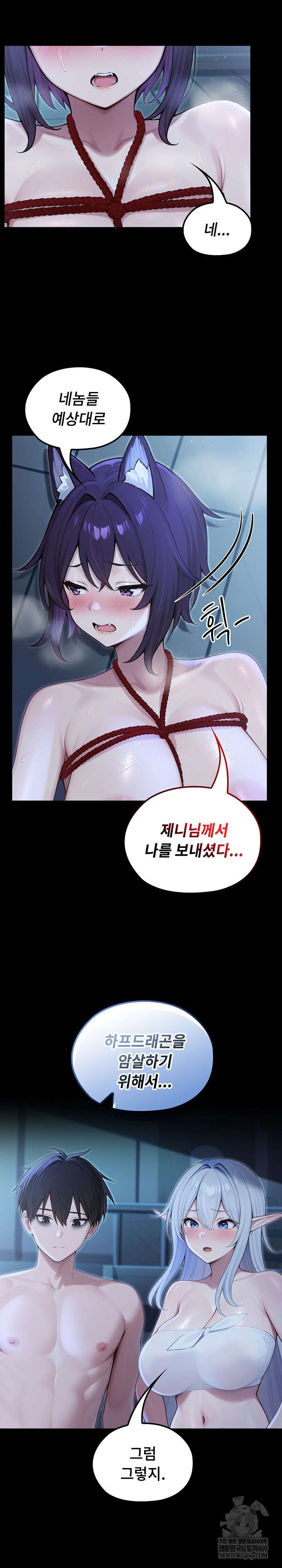 NEW  Isekai Dragondick Knight Commander Page 17 - MangaHe