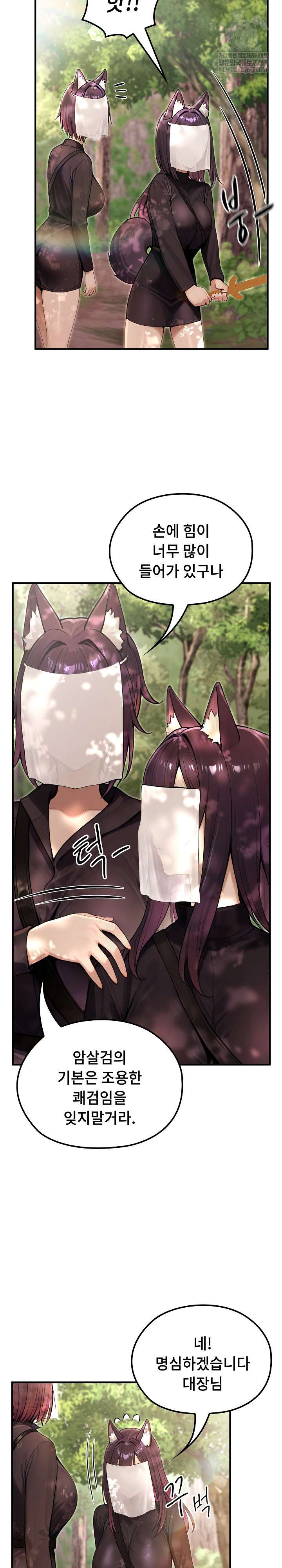 NEW  Isekai Dragondick Knight Commander Page 6 - MangaHe