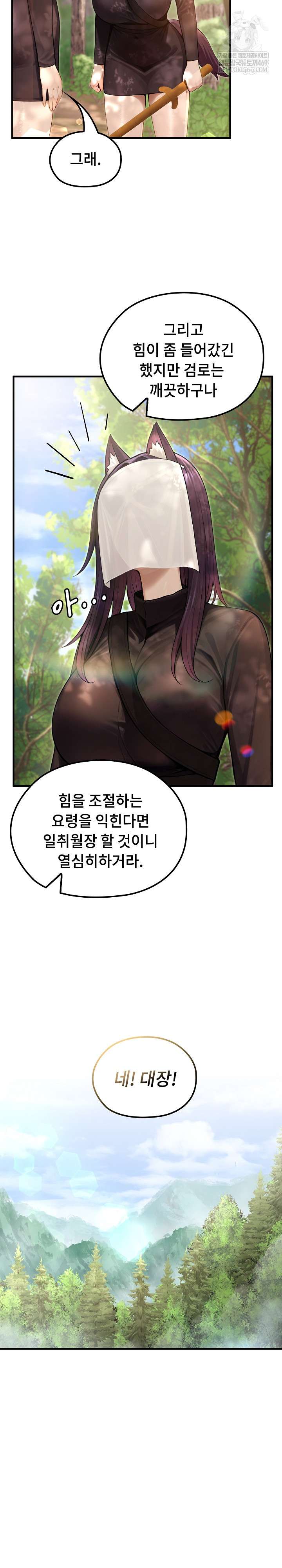 NEW  Isekai Dragondick Knight Commander Page 7 - MangaHe