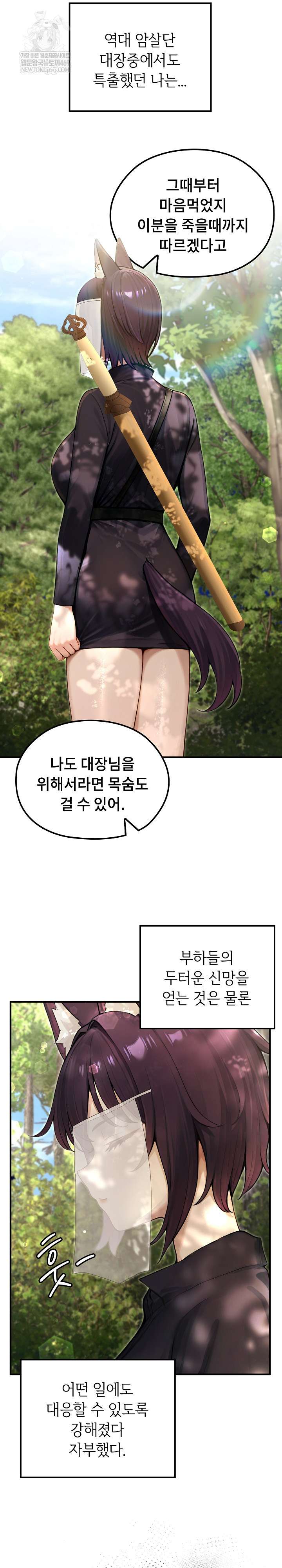 NEW  Isekai Dragondick Knight Commander Page 8 - MangaHe