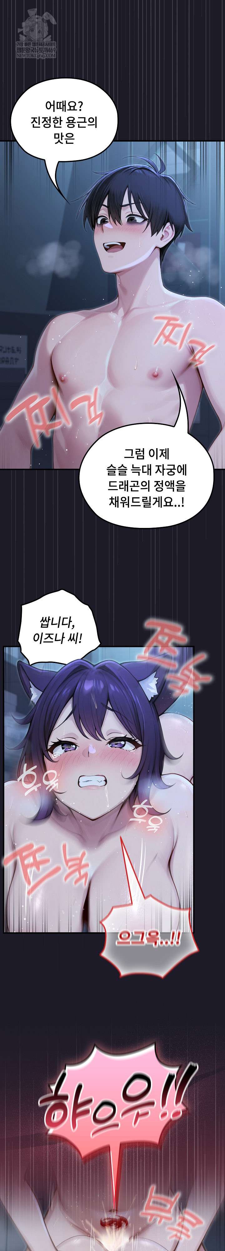 NEW  Isekai Dragondick Knight Commander Page 18 - MangaHe