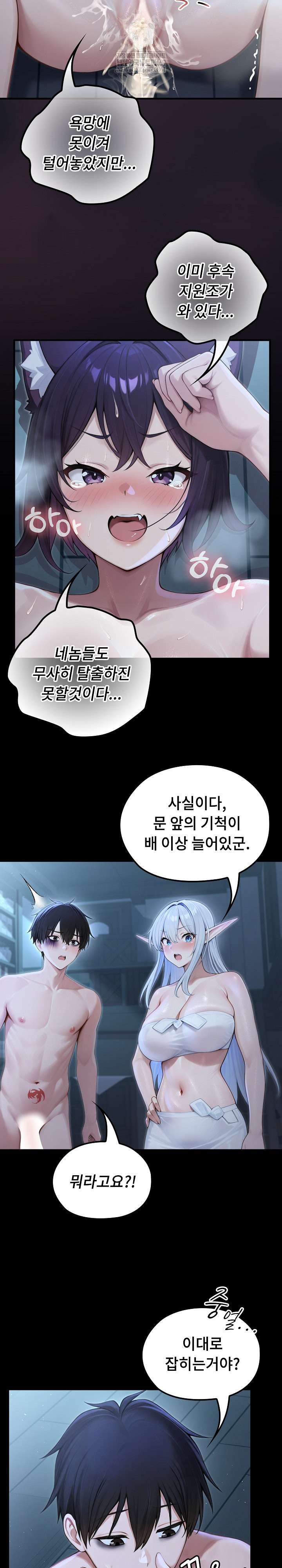 NEW  Isekai Dragondick Knight Commander Page 20 - MangaHe