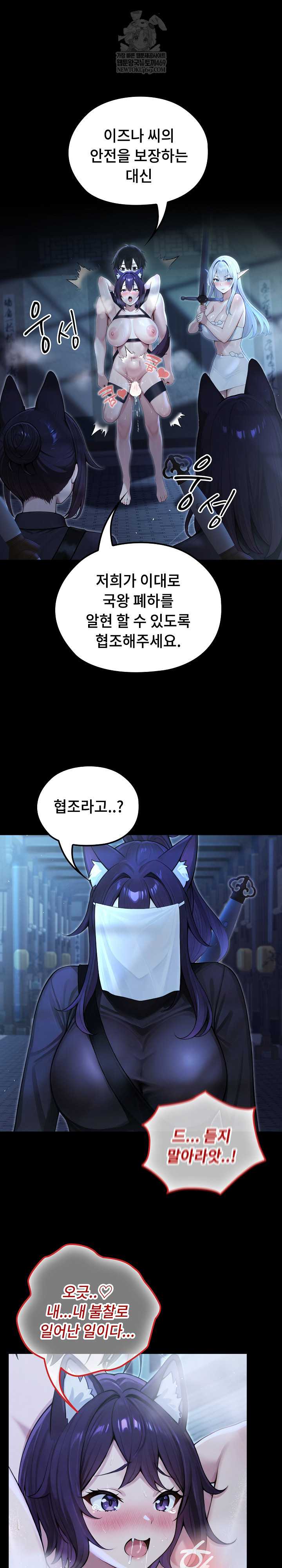 NEW  Isekai Dragondick Knight Commander Page 2 - MangaHe