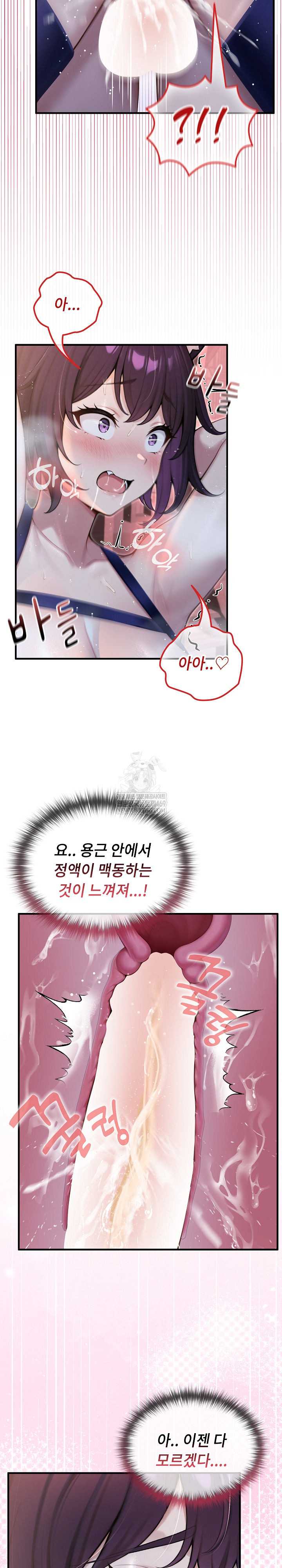 NEW  Isekai Dragondick Knight Commander Page 14 - MangaHe