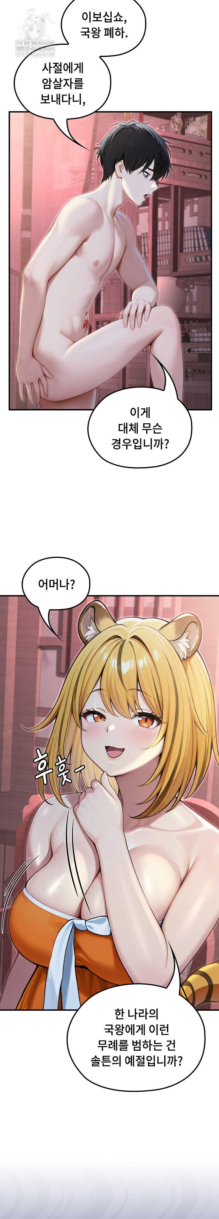 NEW  Isekai Dragondick Knight Commander Page 20 - MangaHe