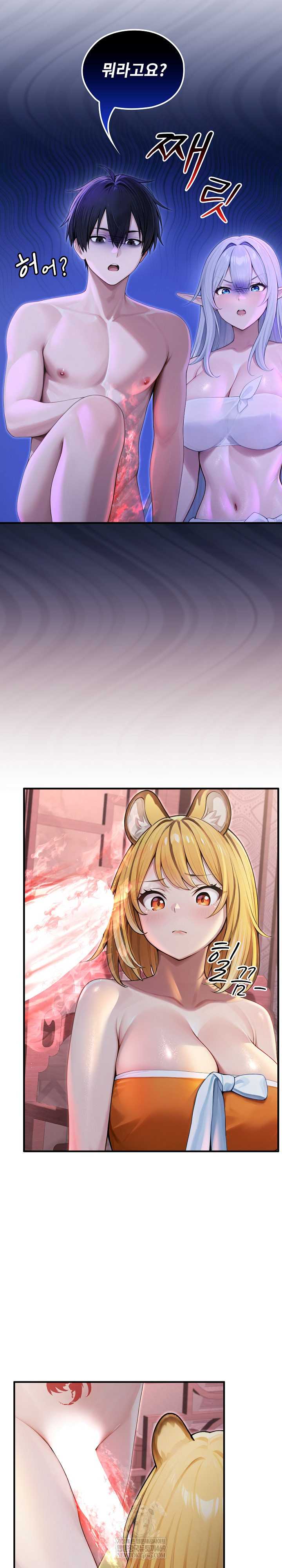 NEW  Isekai Dragondick Knight Commander Page 21 - MangaHe
