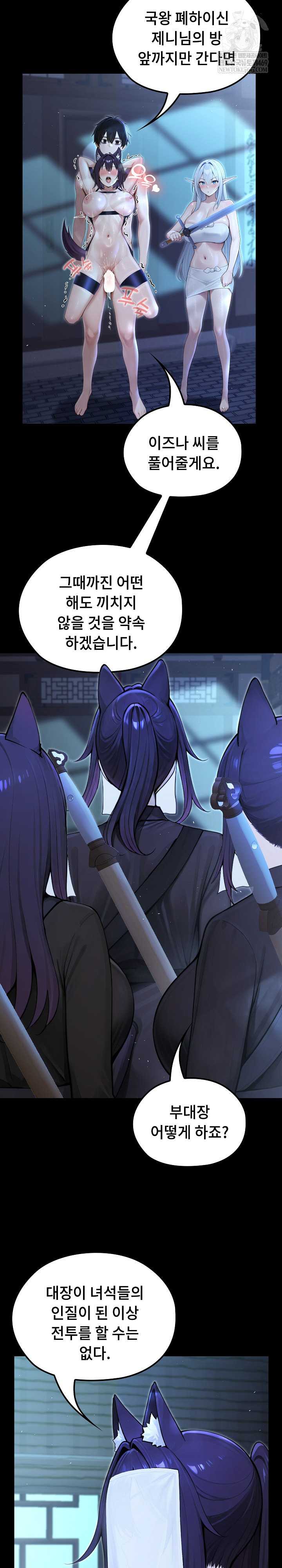 NEW  Isekai Dragondick Knight Commander Page 8 - MangaHe