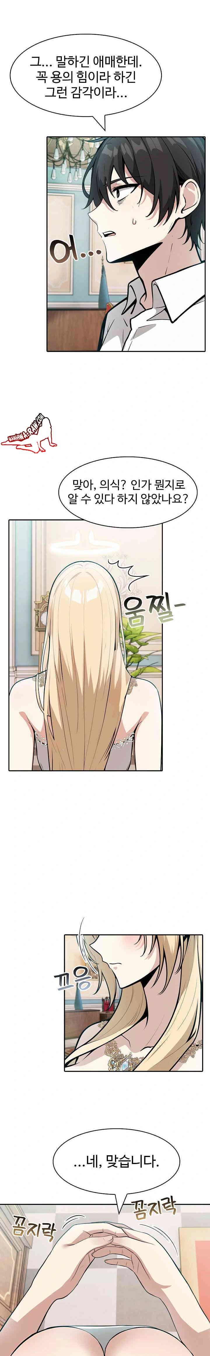 NEW  Isekai Dragondick Knight Commander Page 21 - MangaHe