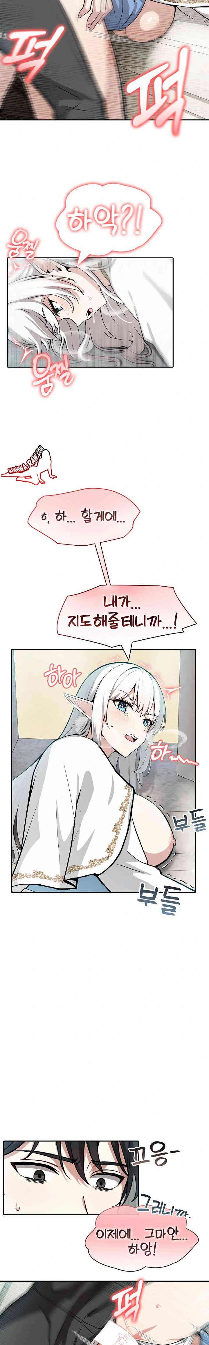 NEW  Isekai Dragondick Knight Commander Page 8 - MangaHe