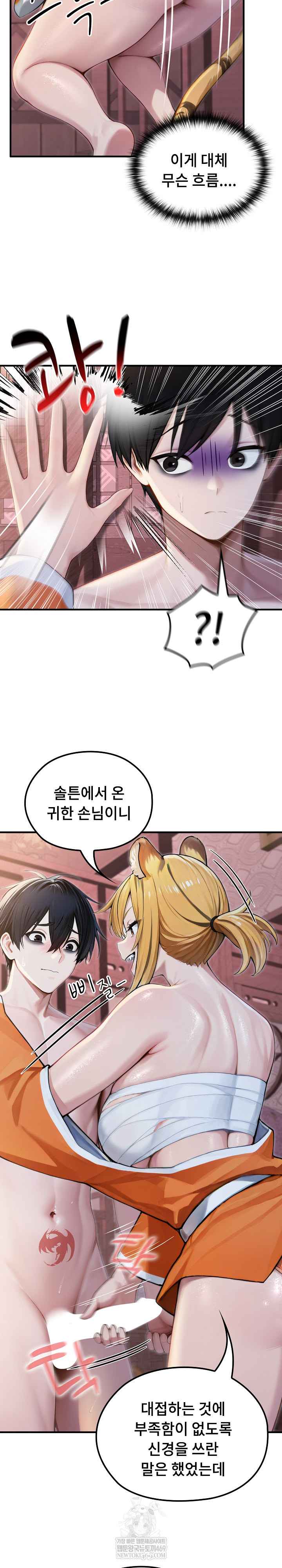 NEW  Isekai Dragondick Knight Commander Page 12 - MangaHe