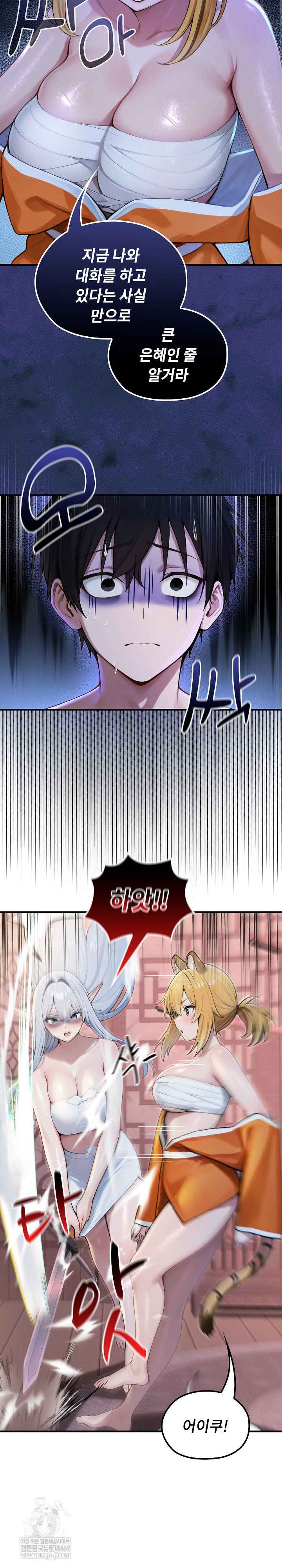 NEW  Isekai Dragondick Knight Commander Page 18 - MangaHe
