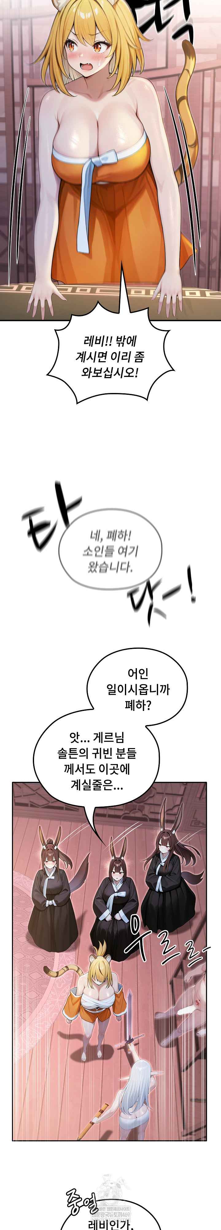 NEW  Isekai Dragondick Knight Commander Page 21 - MangaHe