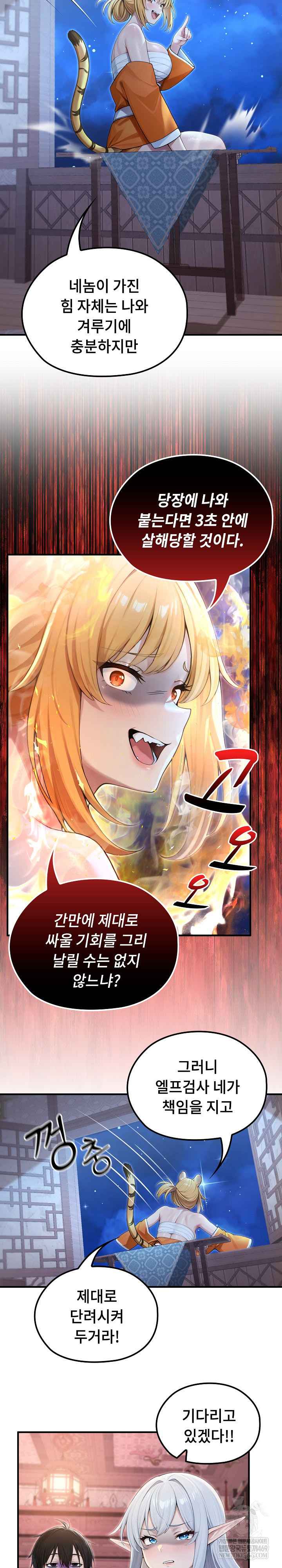 NEW  Isekai Dragondick Knight Commander Page 24 - MangaHe