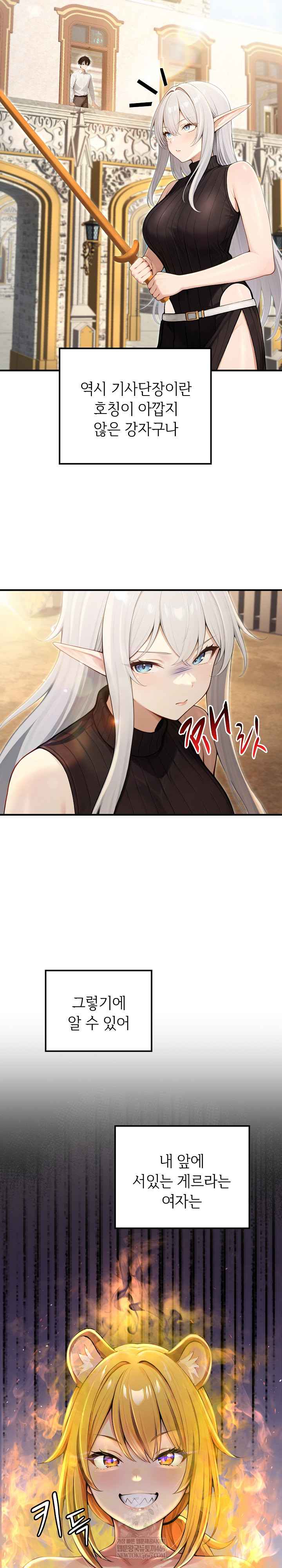 NEW  Isekai Dragondick Knight Commander Page 4 - MangaHe