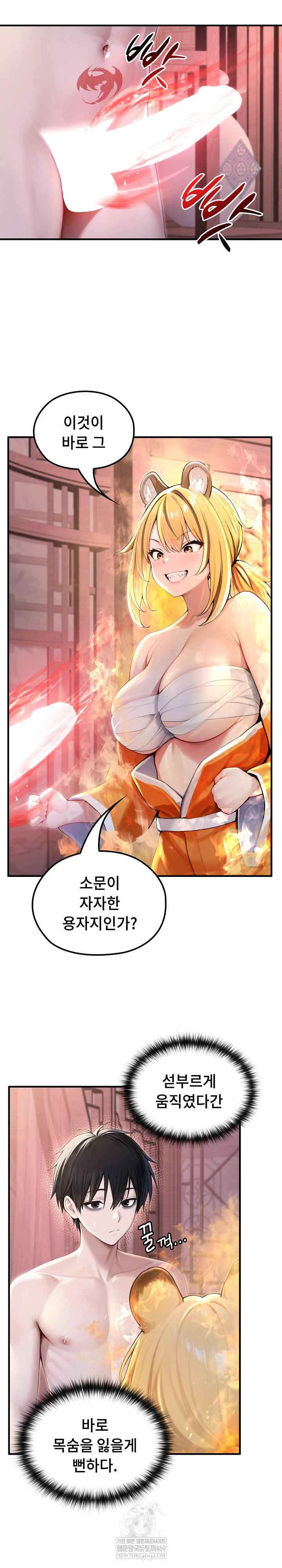 NEW  Isekai Dragondick Knight Commander Page 6 - MangaHe