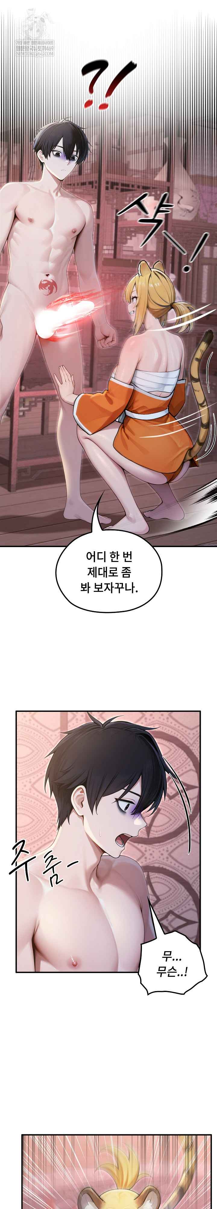 NEW  Isekai Dragondick Knight Commander Page 7 - MangaHe