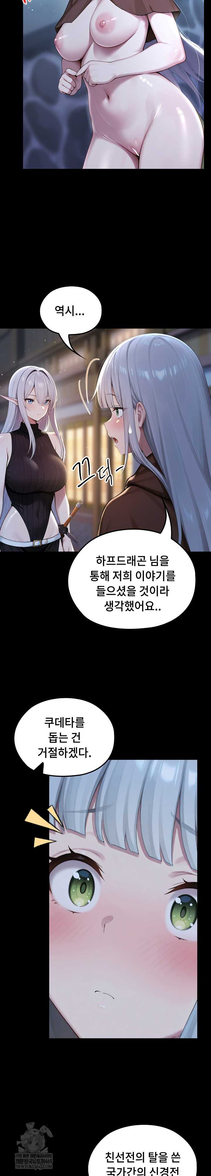 NEW  Isekai Dragondick Knight Commander Page 7 - MangaHe