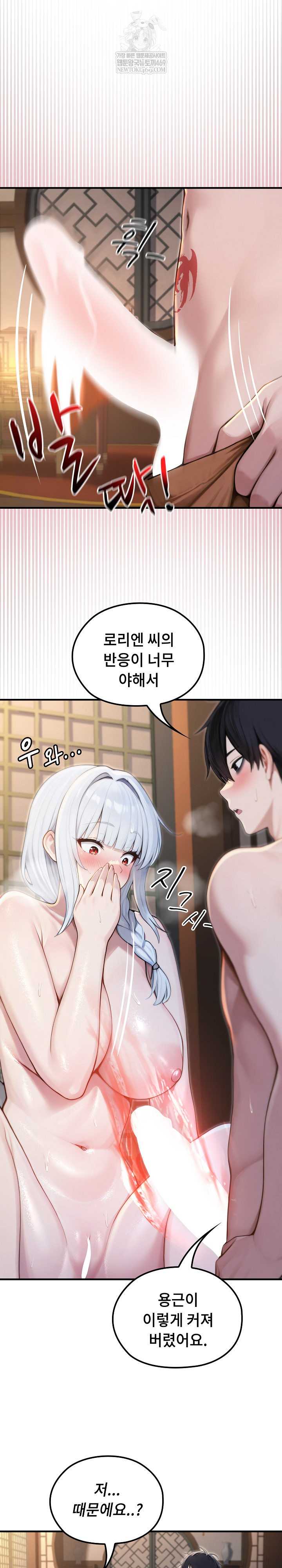 NEW  Isekai Dragondick Knight Commander Page 17 - MangaHe