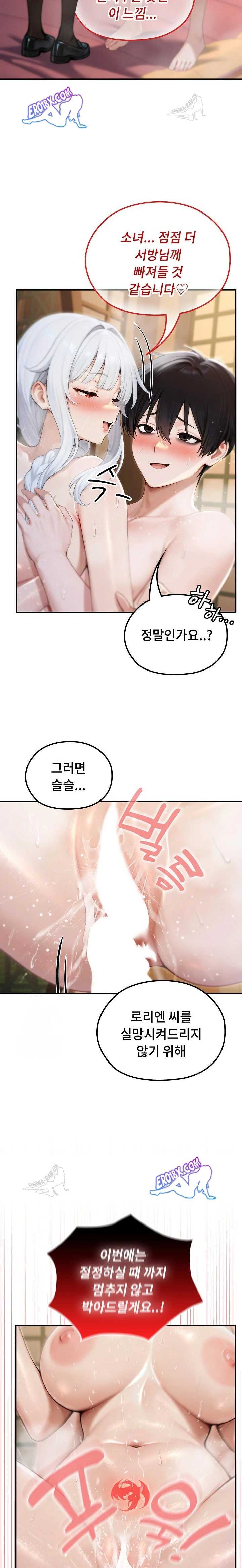 NEW  Isekai Dragondick Knight Commander Page 12 - MangaHe