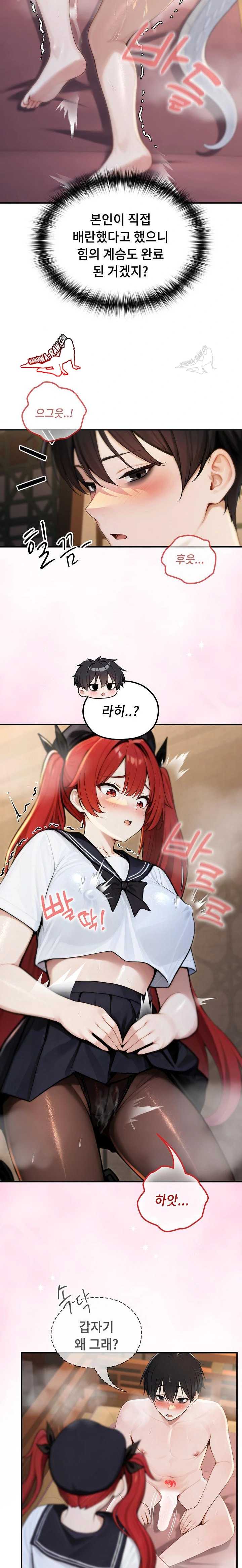 NEW  Isekai Dragondick Knight Commander Page 21 - MangaHe