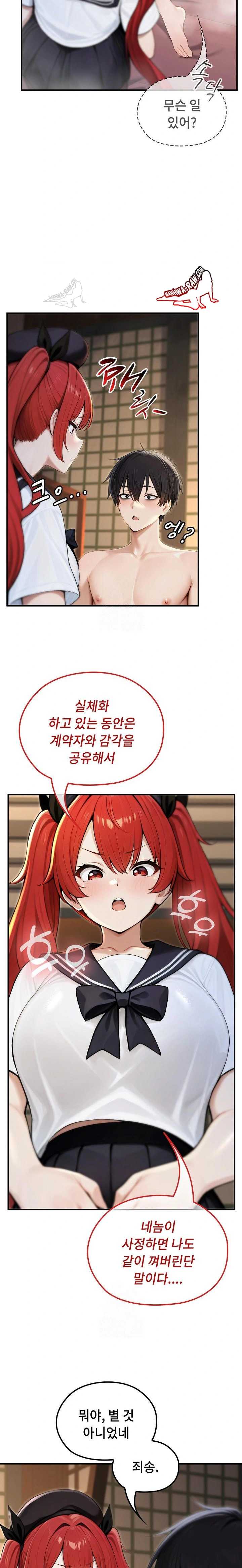 NEW  Isekai Dragondick Knight Commander Page 22 - MangaHe